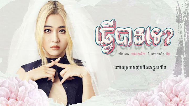 ពេជ្រ សូលីកា - Pich Solikah - ធ្វើបានទេ? | Official Audio