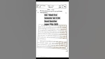 Std 7 Hindi First Semester Set A SSC Board Question paper PYQs 2025@Nextdoortonotes