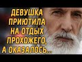 ДЕВУШКА приютила на отдых ПРОХОЖЕГО, а оказалось