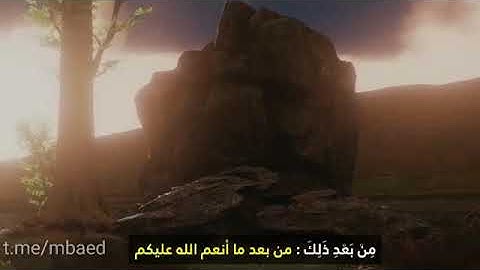 من سورة البقرة 72-74 بصوت الشيخ محمود المبيض