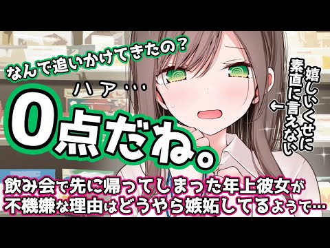 【嫉妬/純愛】少しは怒ってもいいんだよ…？【男性向けシチュエーションボイス】cv.ふじかわあや乃