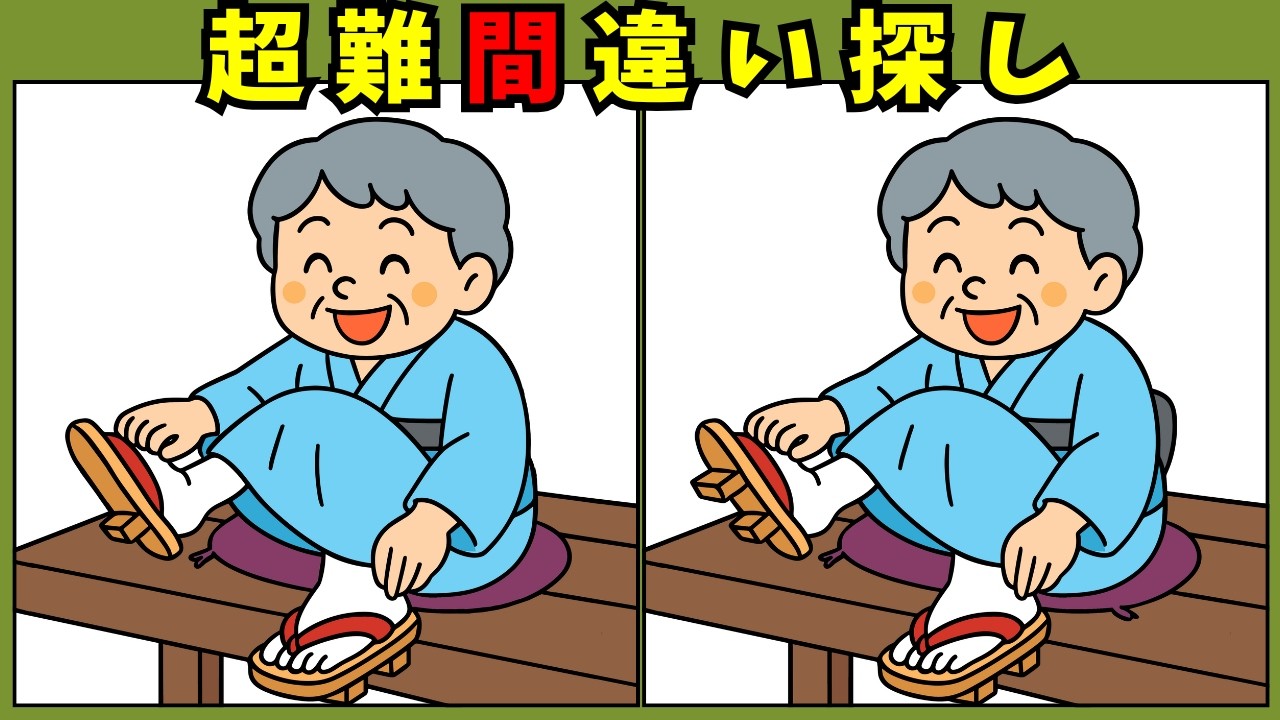 【間違い探し 脳トレ】高齢者も楽しめるクイズ（秋のランダム）｜初心者向けから難しい問題まで脳の活性化に