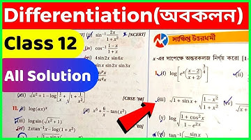 Differentiation Class 12 Maths in Bengali | SN Dey Differentiation Chapte