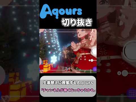 公式の生放送で意図してないゲームの遊び方をする小林愛香, 小宮有紗, 降幡愛 #声優 #aqours #lovelive #アニメ