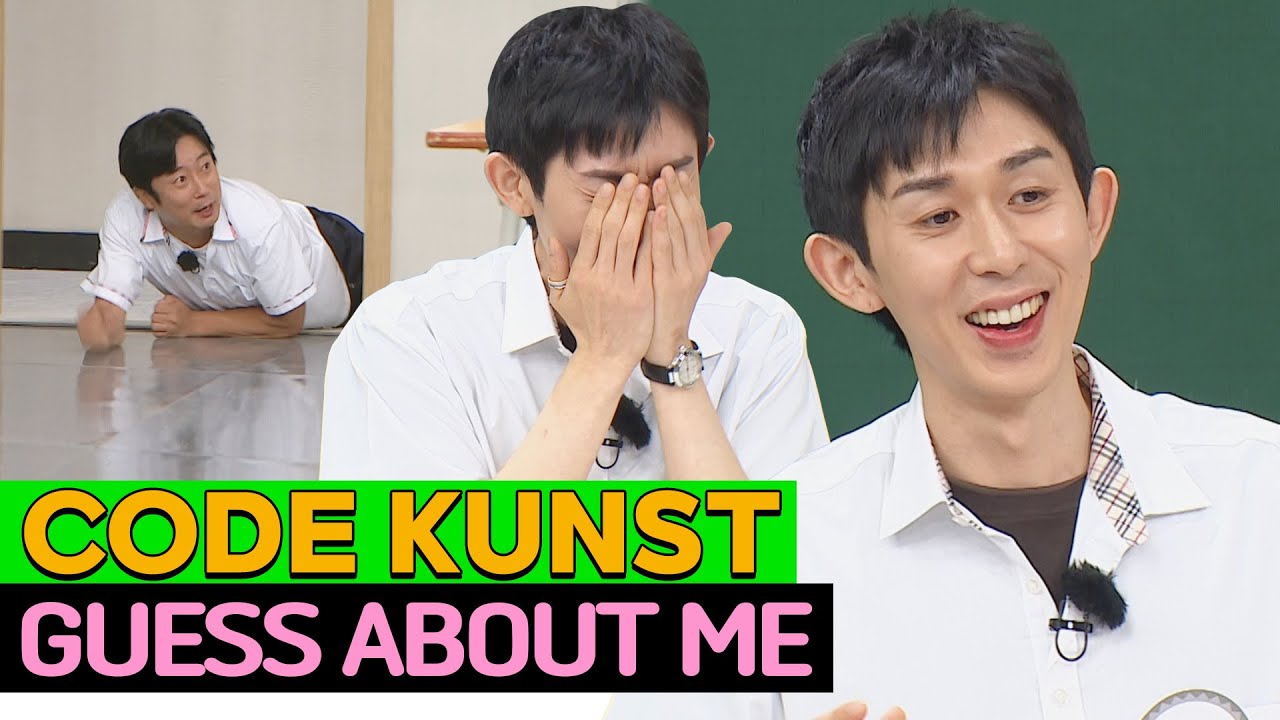 CODE KUNST Guess About Me👂 