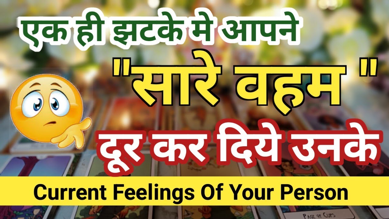  Current Feelings Tarot Hindi💘Timeless Reading🌺Tarot 🥰Love Reading🌞Next Action🎯Today Tarot Reading