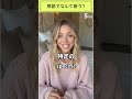 「必要な」は英語でなんて言う？ | 英語でなんて言う？vol.46 #英会話 #英語