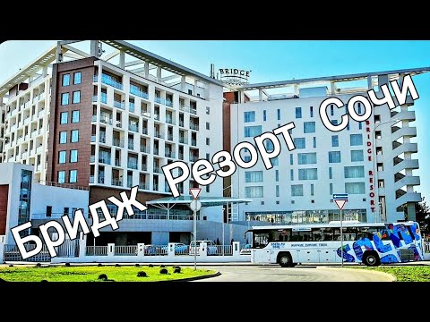 Видео: «Все включено» (all inclusive) - По русски.Bridge Resort 4* Бридж Резорт отель