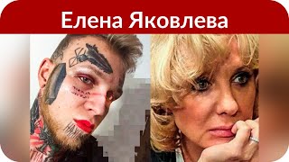 Елена Яковлева: «Я делаю уколы для лица. Стареть – это неприятно» Елена Яковлева: «Я делаю уколы для лица. Стареть – это неприятно»