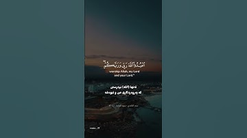 سورة المائدة-سعدالغامدى لَقَدْ كَفَرَ الَّذِينَ قَالُوا إِنَّ اللَّهَ هُوَ الْمَسِيحُ ابْنُ مَرْيَمَ