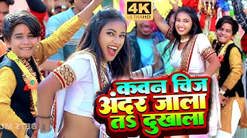 #Video #सवाल_जवाब शादी गीत | कवन चीज अंदर जाला त दुखाला | #Arman Babu & #Ridhima Raj | Bhojpuri Gana