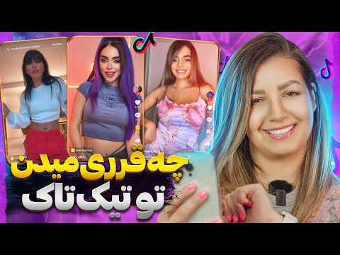 ویدیوهای خنده دار تیک تاک 22 Funny Tiktok Videos 2024 