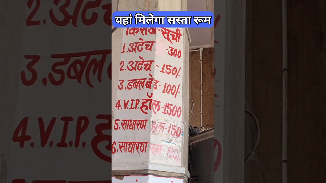 Sawariya Seth Near Temple Budget Stay in Dharamshala 🤗 