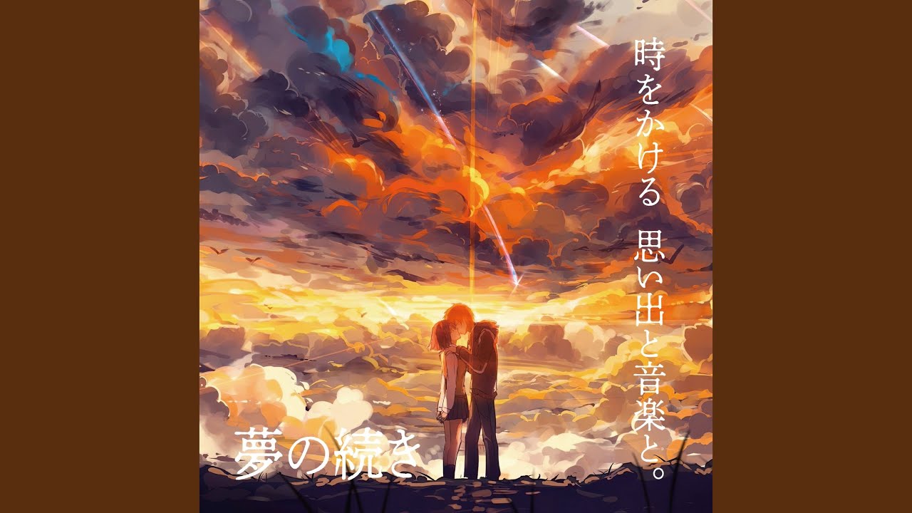 キセキ (Cover Ver.) (Mixed) - YouTube