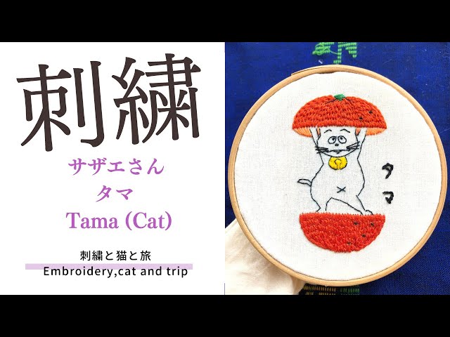 とも駄珍子 サザエさん ちのよりぬき旅あるき駄シール サザエ