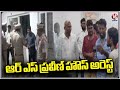 RS Praveen Kumar under house arrest 