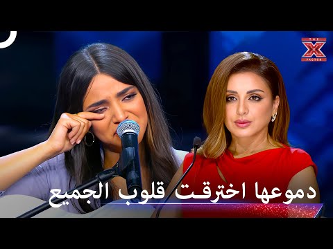 قصتها أثرت بالدميع ماعدا انغام اكس فاكتور الموسم 1