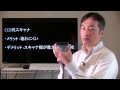 バーコードスキャナ。レーザー式とCCD式の違い。 No19