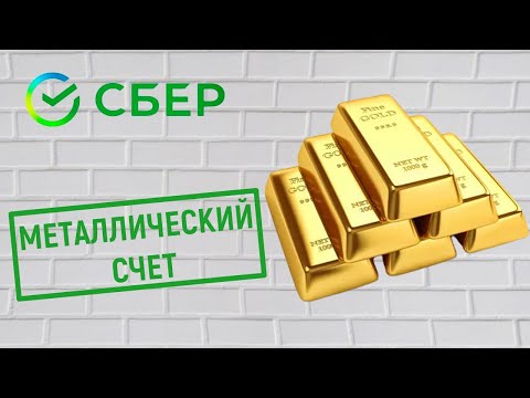 Video: Сбербанк 