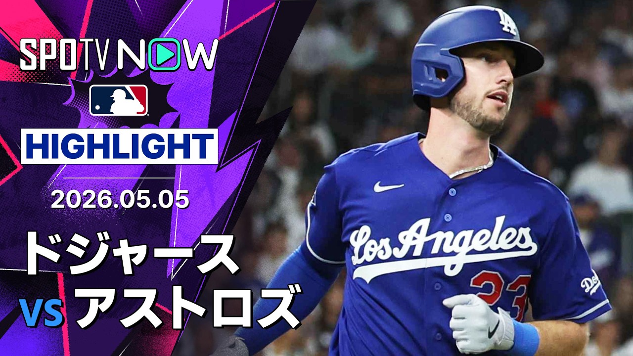 アストロズ 対 ドジャース 試合 選手データ