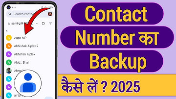 Contact number ka backup kaise le | How to backup contacts to Gmail | Contact number backup gmail