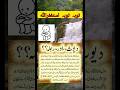 دیوث اور رجلہ    
