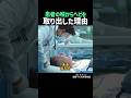 患者の喉からヘビを取り出した理由