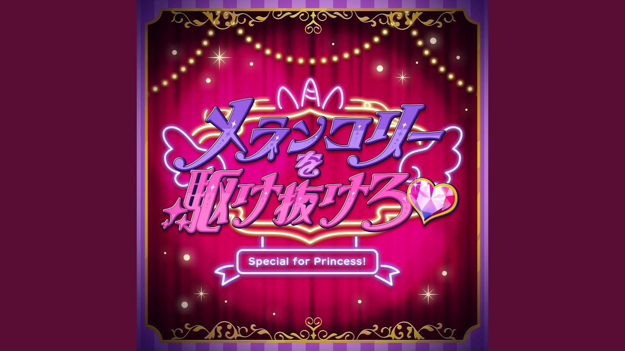 Melancholy wo kakenukero