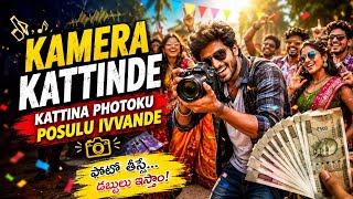 SEEMA DASARA CHINNODU FULL SONG 4K | FOLK SONG 2026 |VARASHINI | RAMYA SRI MAMMU| HARISHPATELMENDU