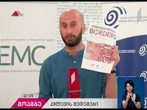 მესამე სექტორი ხელისუფლებას აფგან მუხტარლის საქმის სრულყოფილი გამოძიებისკენ მოუწოდებს