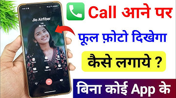 Call Aane Par Full screen Photo Kaise Set Kare | Fullscreen Caller ID Android smart phone |apply pic