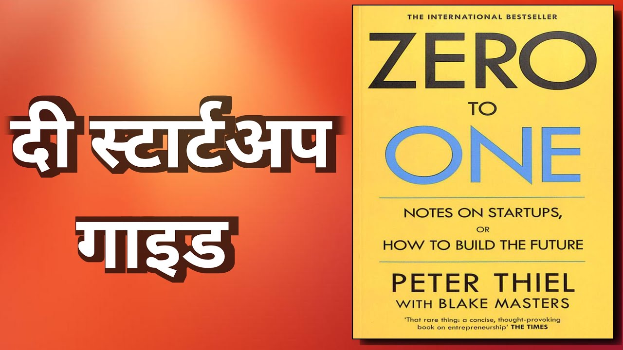 ZERO TO ONE BOOK SUMMARY IN HINDI BY PETER THIEL।। - YouTube