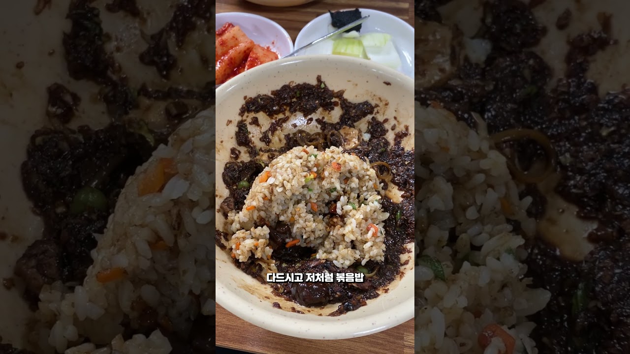 또간집에 나온 "중깐"을 아시나요?! #태동반점 #중깐 #목포맛집