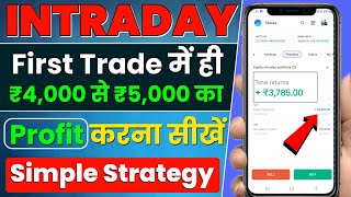 Intraday First Trade Make ₹5,000 Profit || Intraday Short Selling Strategy  || Easy Way