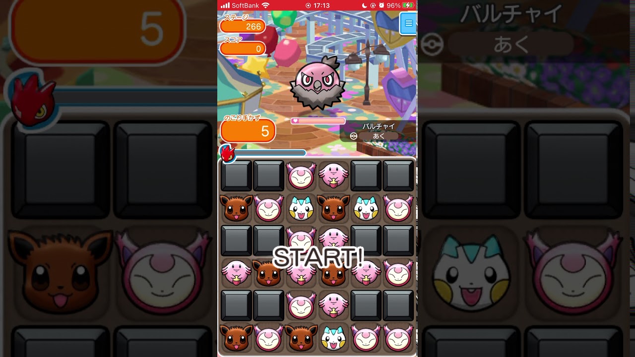 Shorts ポケとる メイン266パズル攻略例 バルチャイ Youtube