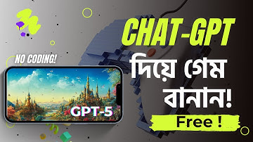 ChatGPT দিয়ে মাত্র ৬ মিনিটে ৩টা গেম তৈরি করলাম! How to make games using AI!