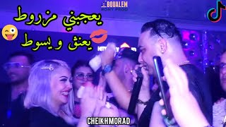 Cheikh Morad Djaja 2022 Y3anag w Ysawat | يعجبني مزروط ( AVEC MANINI SAHAR )