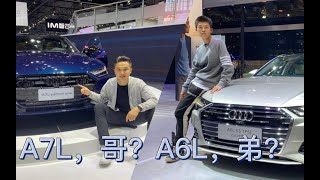上汽奥迪A7L对比一汽奥迪A6L，谁是南北对抗赛的赢家
