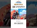 ダイの大冒険　獣王クロコダイン　セリフ 武人だと分かる　CV前野智昭