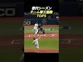 歴代チームシーズン奪三振数ランキングTOP5 #野球 #mlb #メジャーリーグ