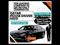 Light Driver job Qatar, House Driver Job Qatar, Driver job Gulf, Gulf Driver job 9 #gulfdriver