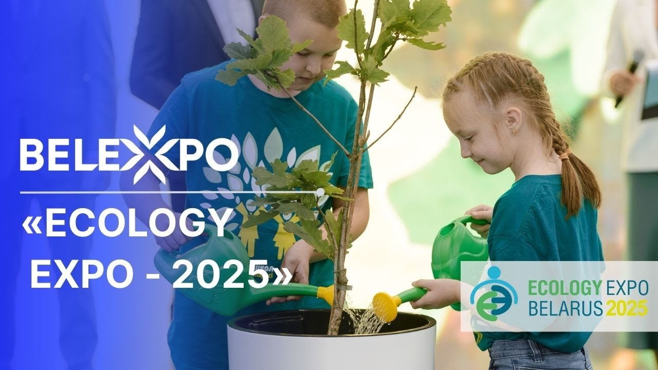 Международная специализированная экологическая выставка «ECOLOGY EXPO – 2025»