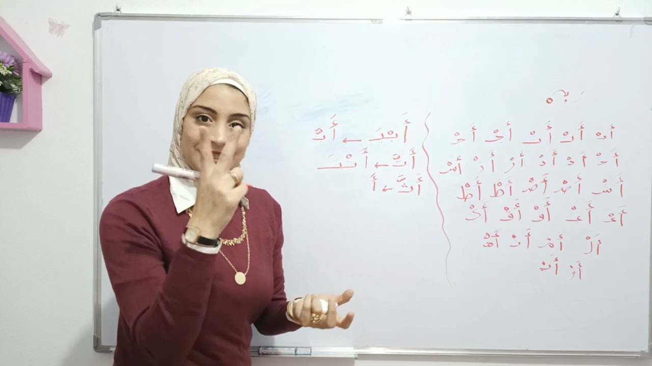 بسهولة علمى طفلك قراءة الشدة