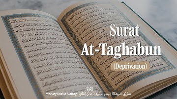 Surat At-Taghabun (Deprivation)  Mishary Rashid Alafasy  مشاري بن راشد العفاسي  سورة التغابن