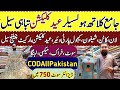 **Latest Party Wear Eid Collection Sale 🔥 | Tahira Fabrics Jama Cloth Market Karachi | Wedding Suit