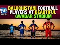 Gwadar pakistan  the majestic balochistan  football ground   new documentary vlog fab media