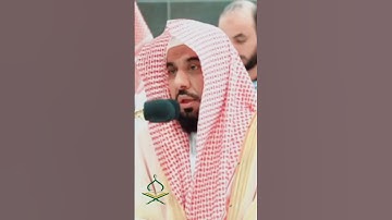 حافظ عبد الله الجهني يقرأ القرآن بصوت جميل #تلاوات #عبدالله_الجهني #عبد_الرحمن_السديس #kaba
