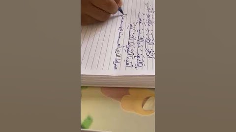 الآية السابعة لسورة الفاتحة خط النسخ بخط اليد
