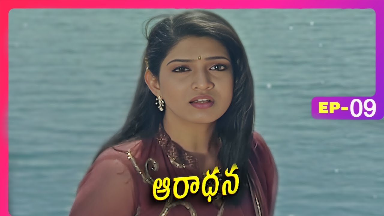 Aaradhana | Episode 09 | ఆరాధన | Sameera, Reshma, Selva Raj | Telugu ...