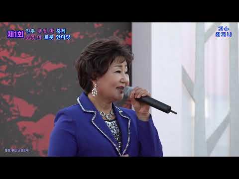가수 <strong>최지나</strong> / 차라리 . 한번만 (2022 제1회 우엉.마 축제 /우엉.마 트롯한마당)